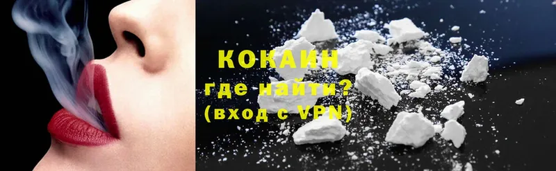 Кокаин FishScale  закладка  Кудрово 