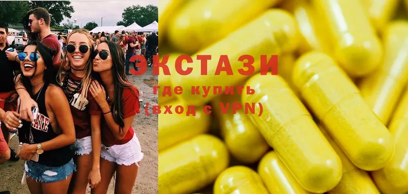 Ecstasy MDMA  что такое наркотик  Кудрово 